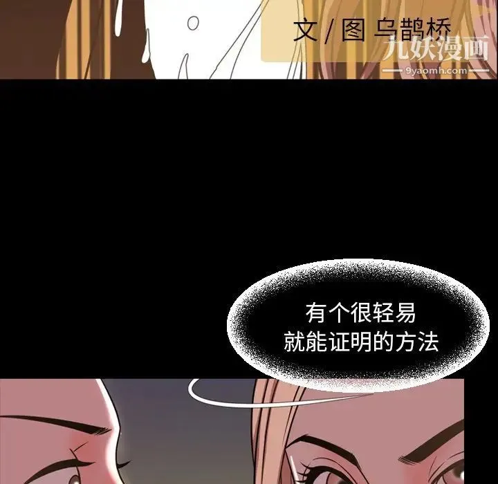 今天有空吗？ - 第46话 - page 37