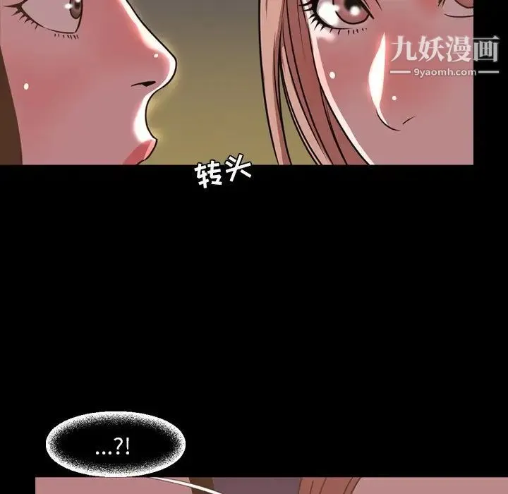 今天有空吗？ - 第46话 - page 38