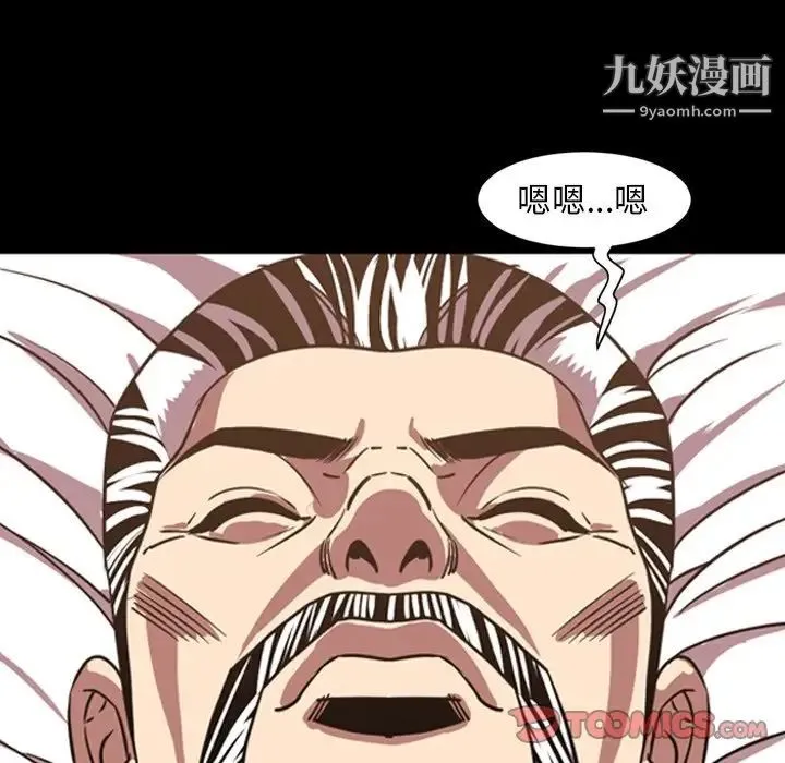 今天有空吗？ - 第46话 - page 40