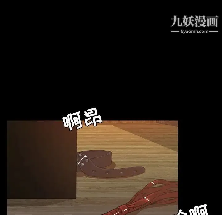 今天有空吗？ - 第46话 - page 43