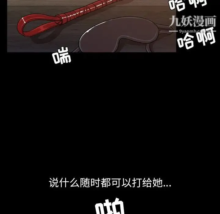 今天有空吗？ - 第46话 - page 44