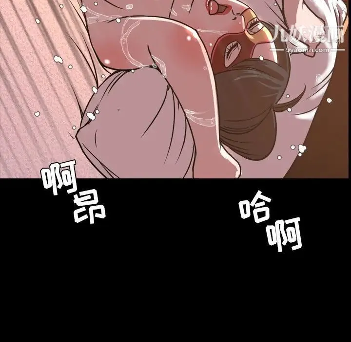 今天有空吗？ - 第46话 - page 46