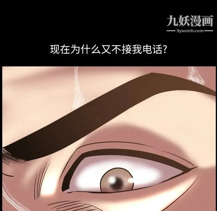 今天有空吗？ - 第46话 - page 47