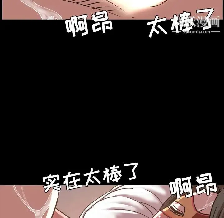 今天有空吗？ - 第46话 - page 48