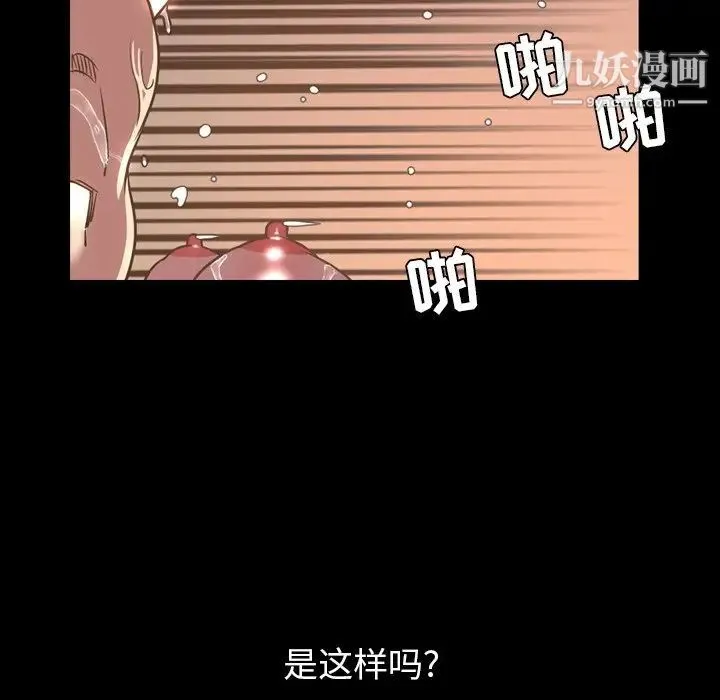 今天有空吗？ - 第46话 - page 51