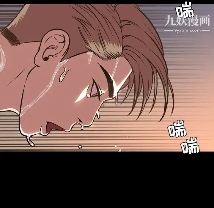 今天有空吗？ - 第46话 - page 52