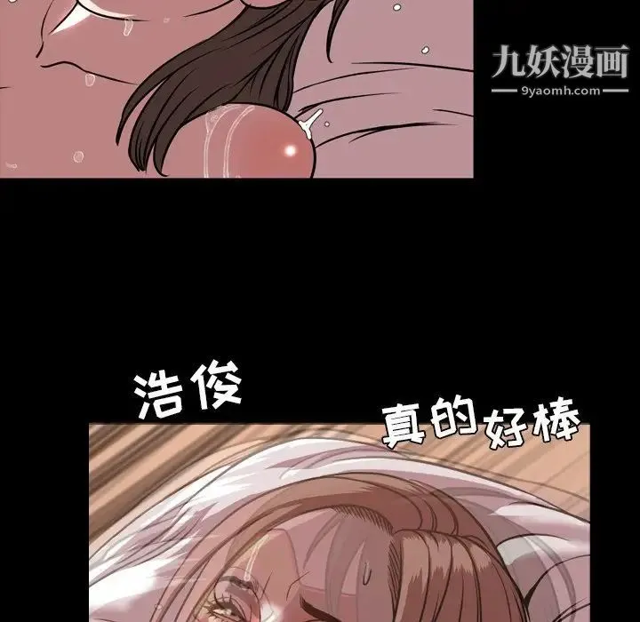 今天有空吗？ - 第46话 - page 54
