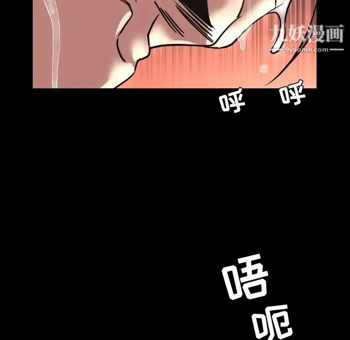 今天有空吗？ - 第46话 - page 61