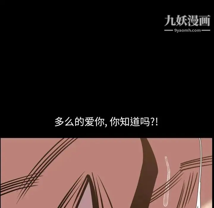 今天有空吗？ - 第46话 - page 63