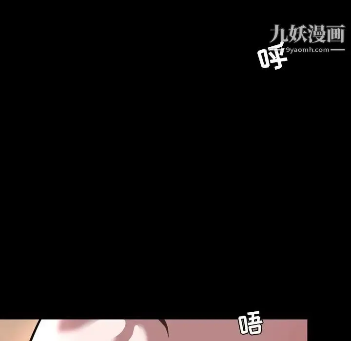 今天有空吗？ - 第46话 - page 65