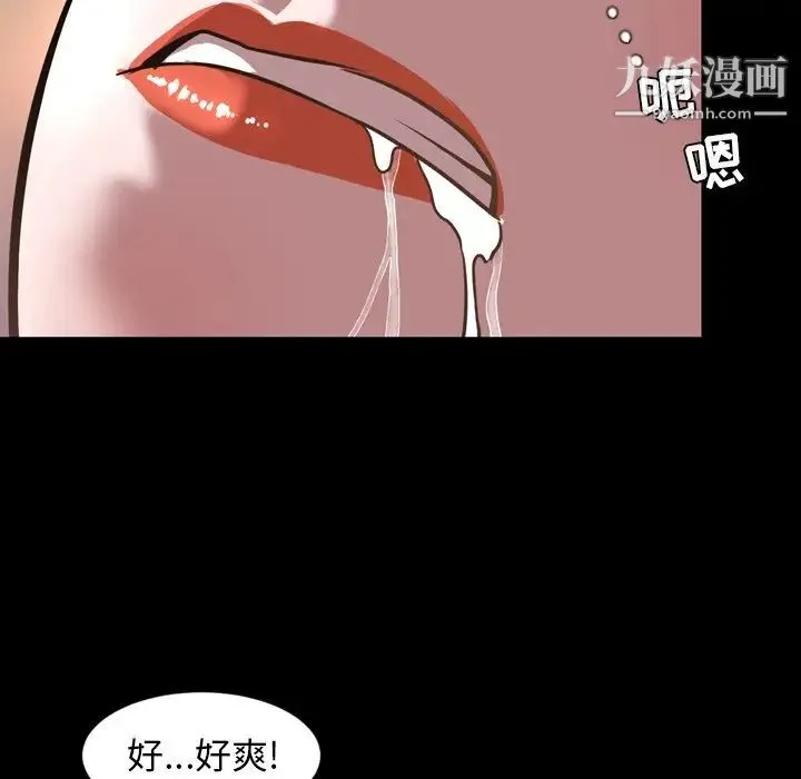 今天有空吗？ - 第46话 - page 66