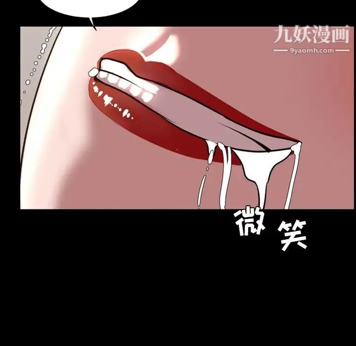 今天有空吗？ - 第46话 - page 67