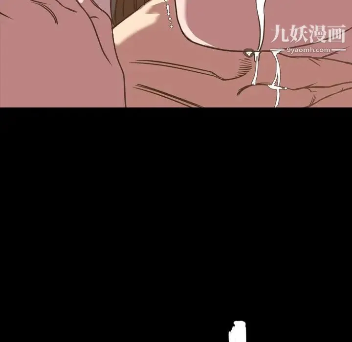 今天有空吗？ - 第46话 - page 69