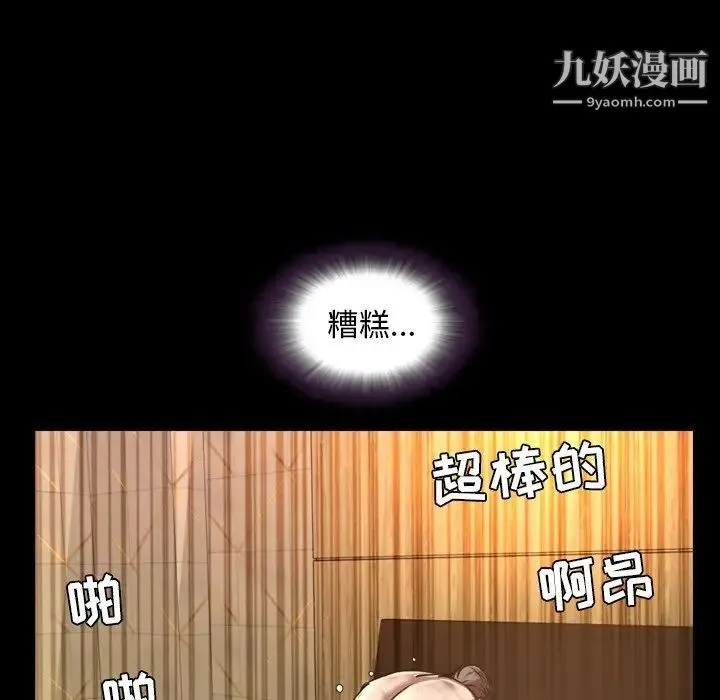 今天有空吗？ - 第46话 - page 71