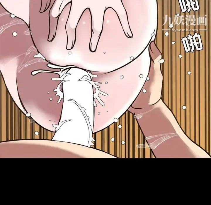 今天有空吗？ - 第46话 - page 77