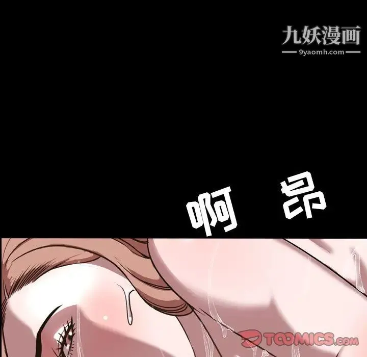 今天有空吗？ - 第46话 - page 78