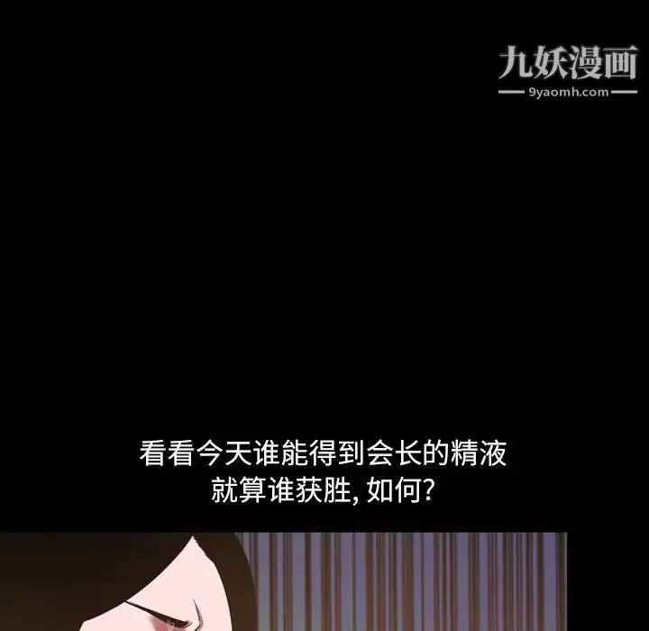 今天有空吗？ - 第46话 - page 81
