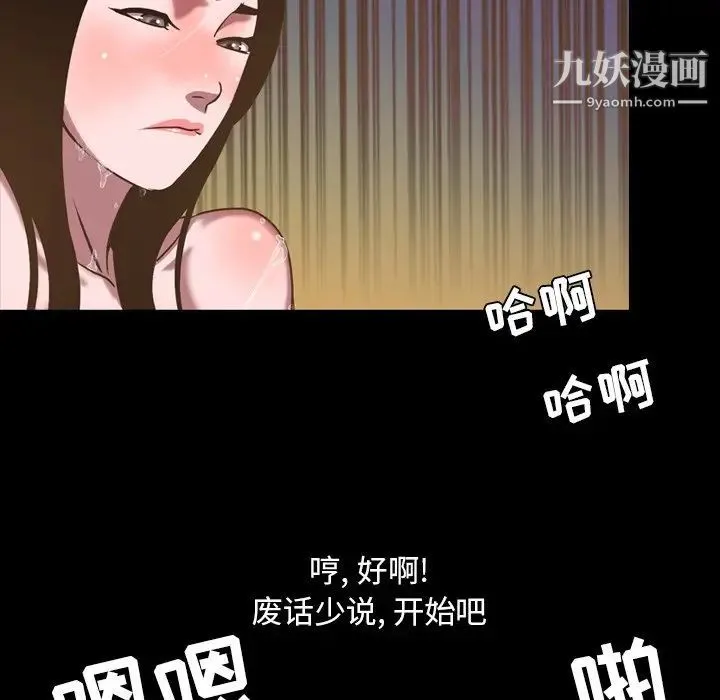 今天有空吗？ - 第46话 - page 82