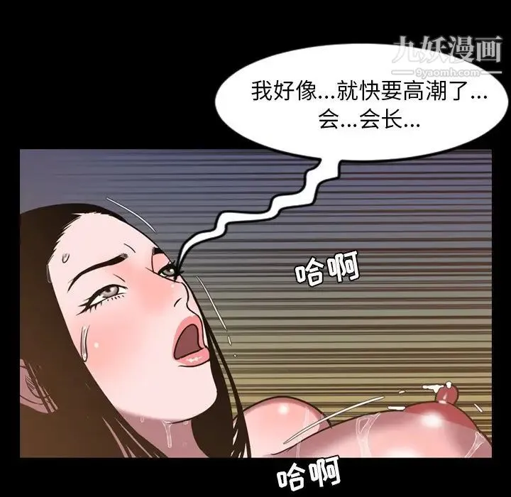 今天有空吗？ - 第46话 - page 87