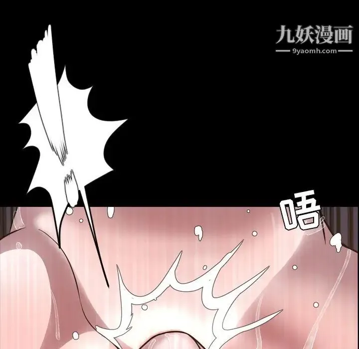 今天有空吗？ - 第46话 - page 88