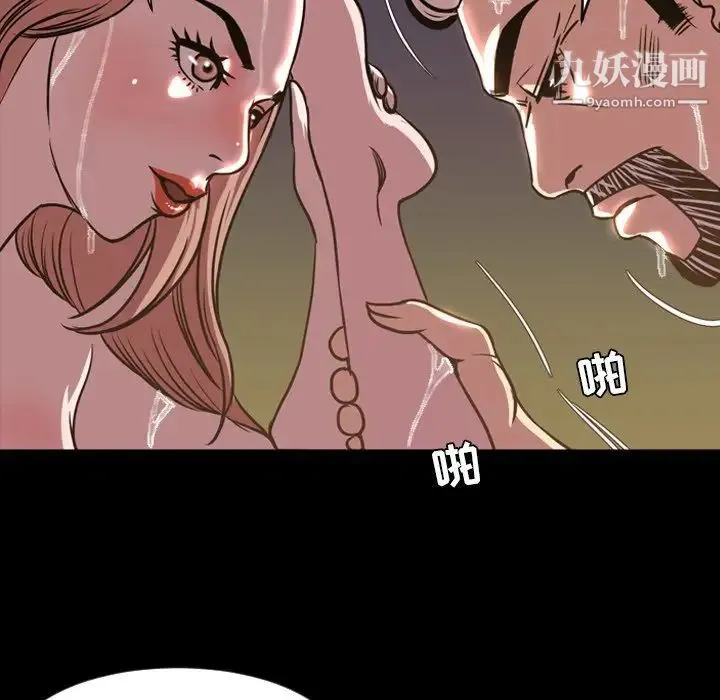 今天有空吗？ - 第46话 - page 92