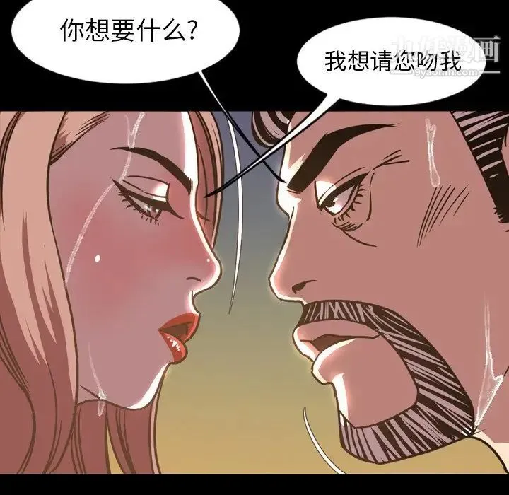 今天有空吗？ - 第46话 - page 93