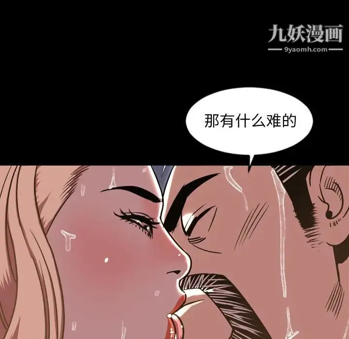 今天有空吗？ - 第46话 - page 94