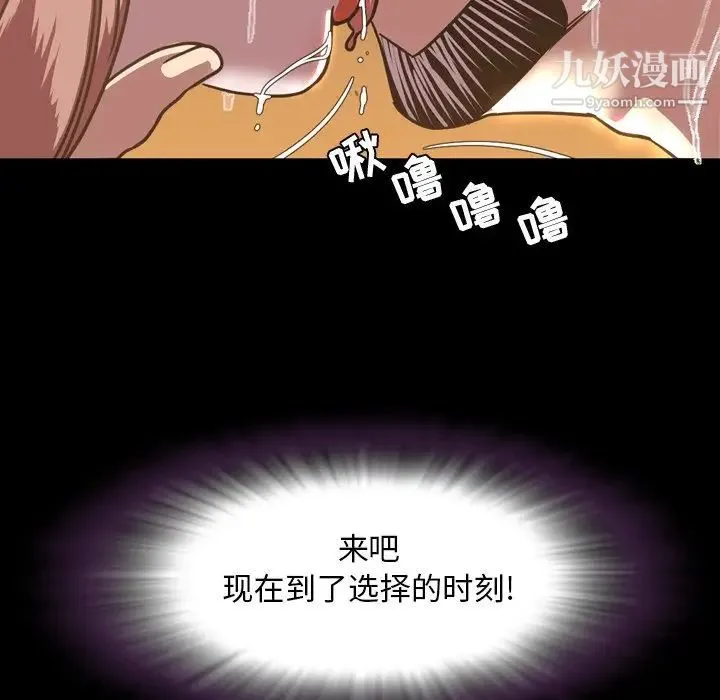 今天有空吗？ - 第46话 - page 95