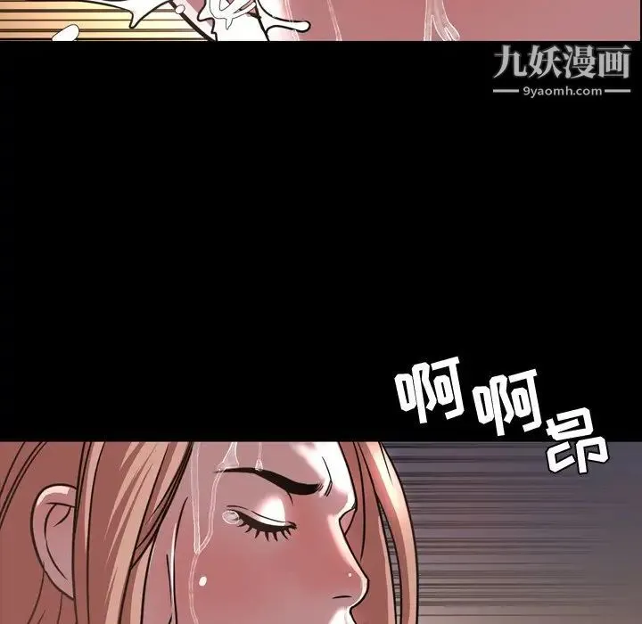 今天有空吗？ - 第46话 - page 101