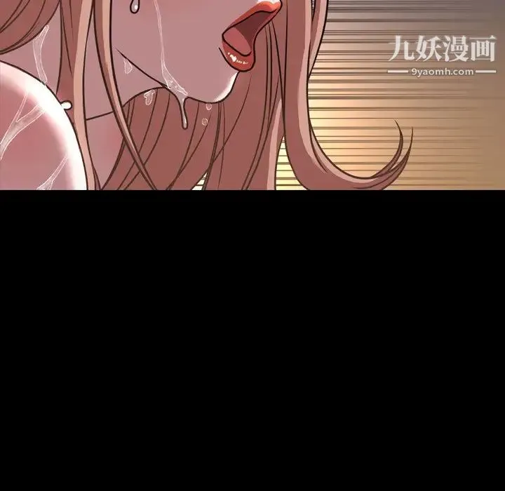 今天有空吗？ - 第46话 - page 102