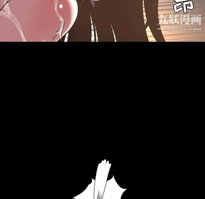 今天有空吗？ - 第46话 - page 105