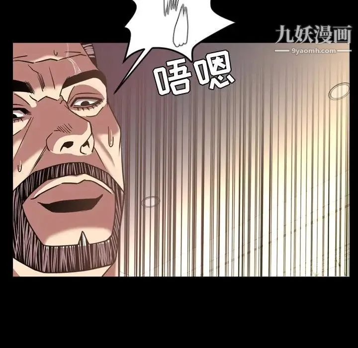 今天有空吗？ - 第46话 - page 106