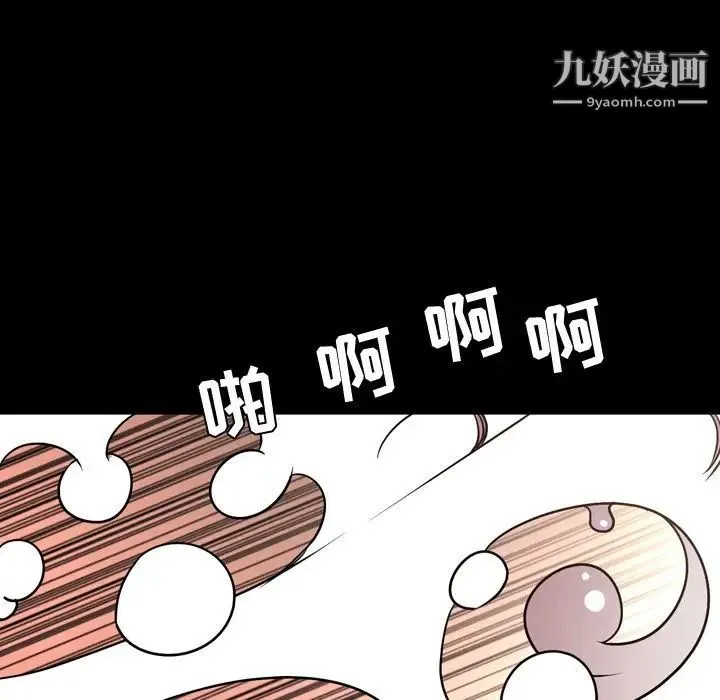 今天有空吗？ - 第46话 - page 107