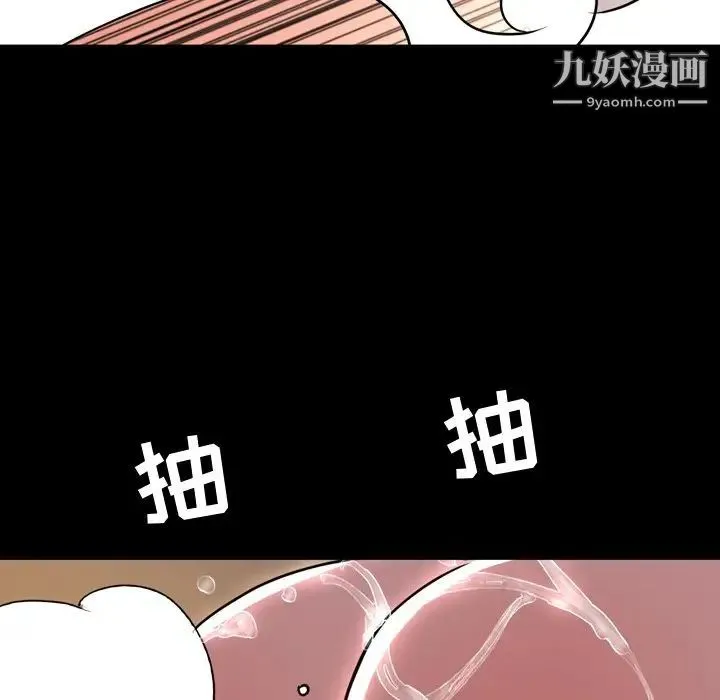 今天有空吗？ - 第46话 - page 108