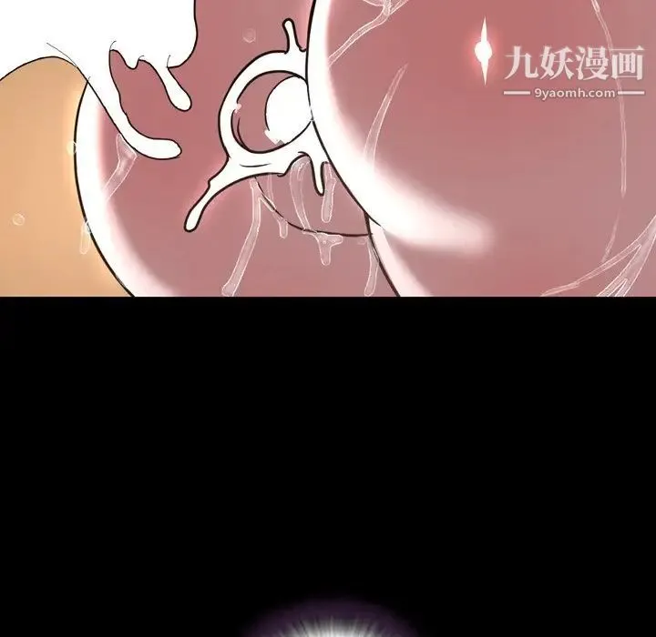 今天有空吗？ - 第46话 - page 109