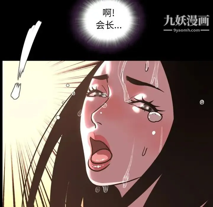 今天有空吗？ - 第46话 - page 110