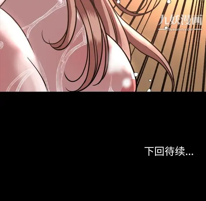今天有空吗？ - 第46话 - page 113