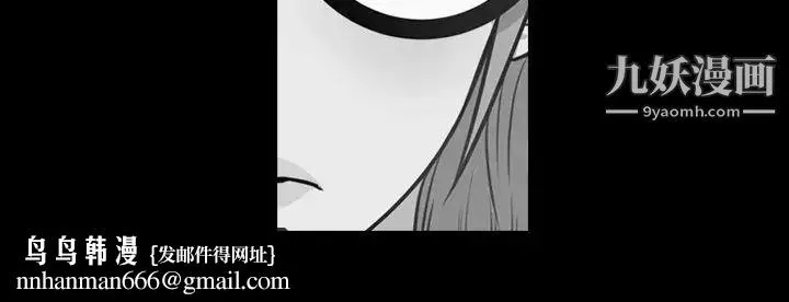 今天有空吗？ - 第46话 - page 115