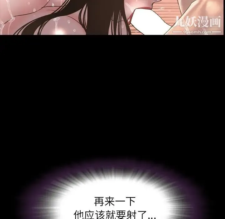 今天有空吗？ - 最终话 - page 7