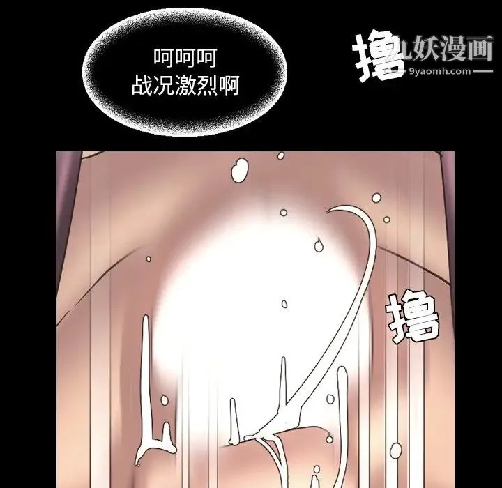 今天有空吗？ - 最终话 - page 11