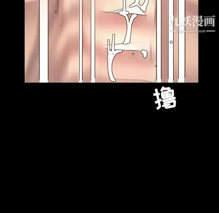 今天有空吗？ - 最终话 - page 12