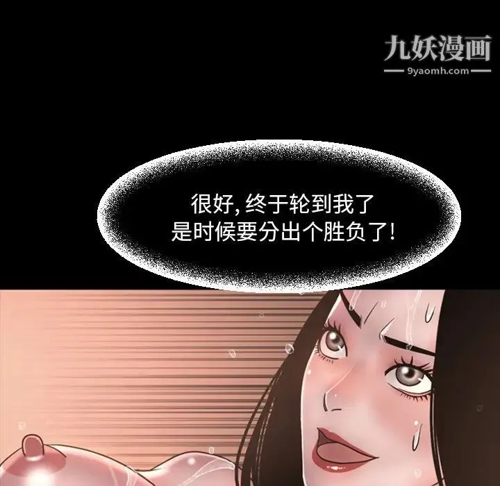 今天有空吗？ - 最终话 - page 13