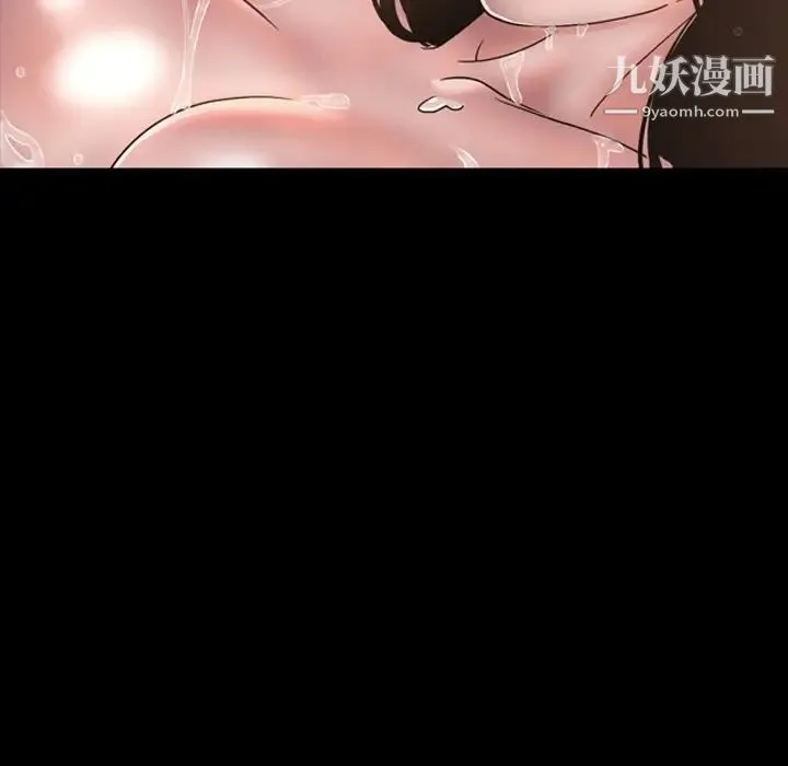 今天有空吗？ - 最终话 - page 14