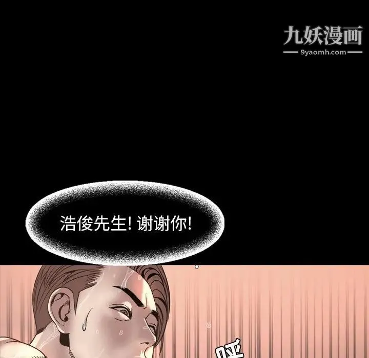 今天有空吗？ - 最终话 - page 20