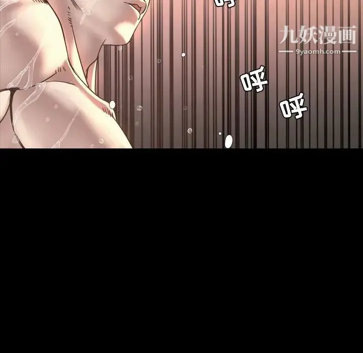 今天有空吗？ - 最终话 - page 21