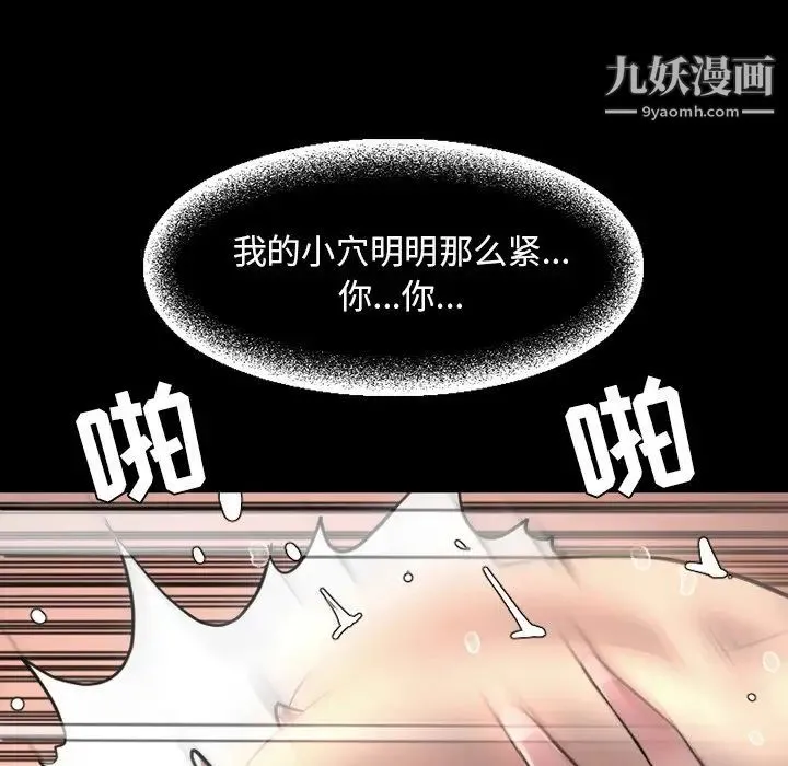 今天有空吗？ - 最终话 - page 23