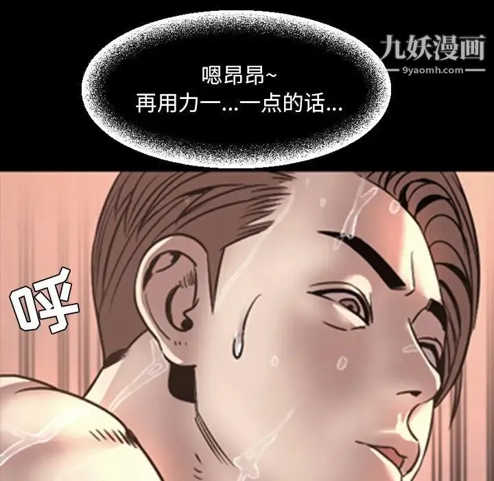 今天有空吗？ - 最终话 - page 25