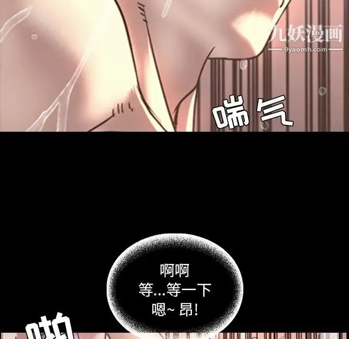 今天有空吗？ - 最终话 - page 26