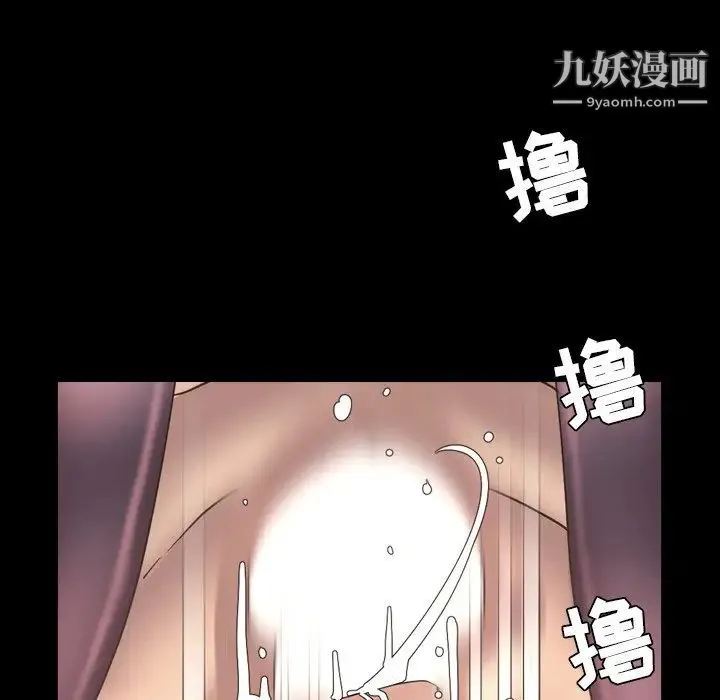 今天有空吗？ - 最终话 - page 34