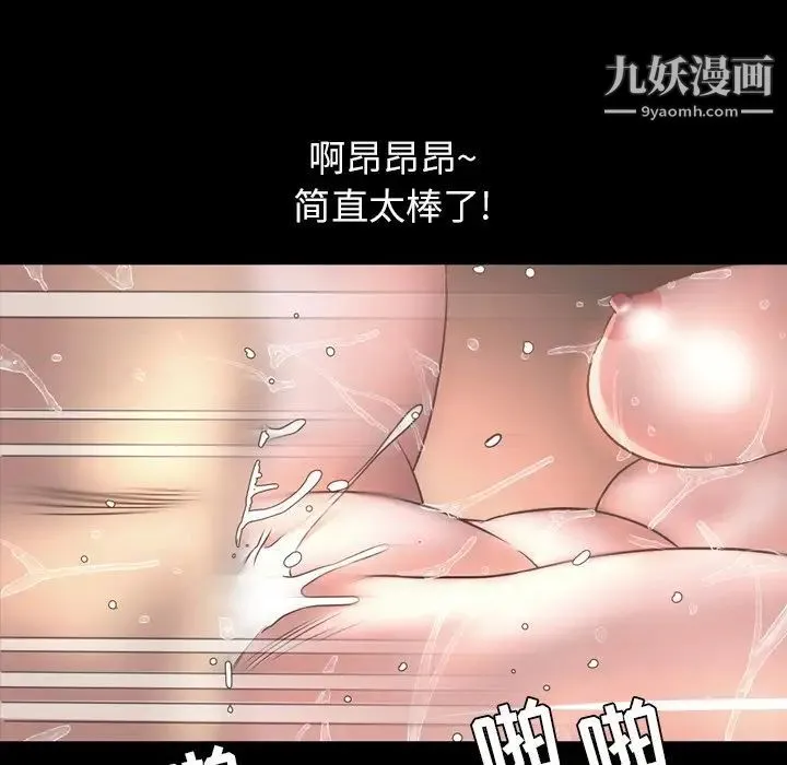 今天有空吗？ - 最终话 - page 39